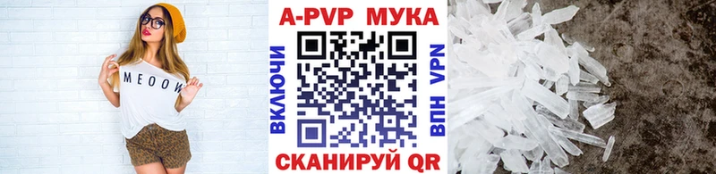 купить наркоту  Короча  A PVP Соль 