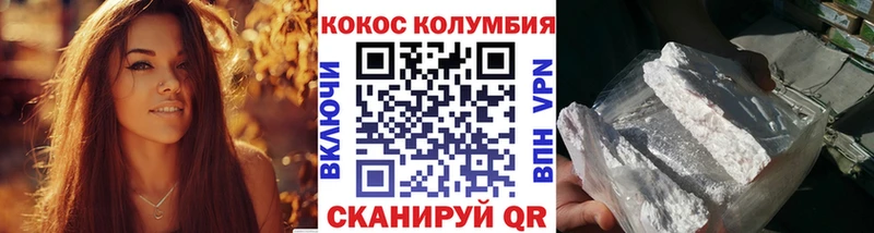 Кокаин Колумбийский shop как зайти Короча