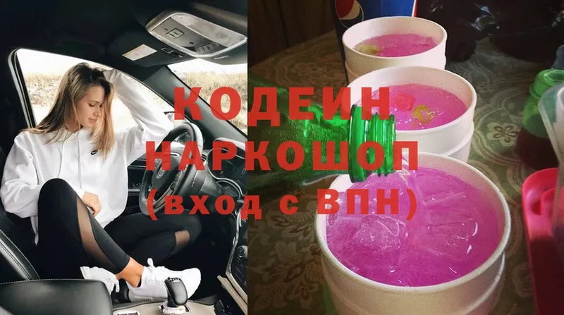 мега ссылки  Короча  Кодеиновый сироп Lean напиток Lean (лин)  закладки 