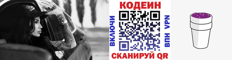 маркетплейс Telegram  закладки  Короча  Codein напиток Lean (лин) 