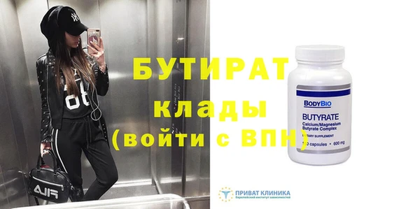 бутират Нефтекумск