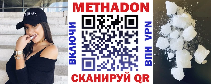 сколько стоит  Короча  МЕТАДОН methadone 